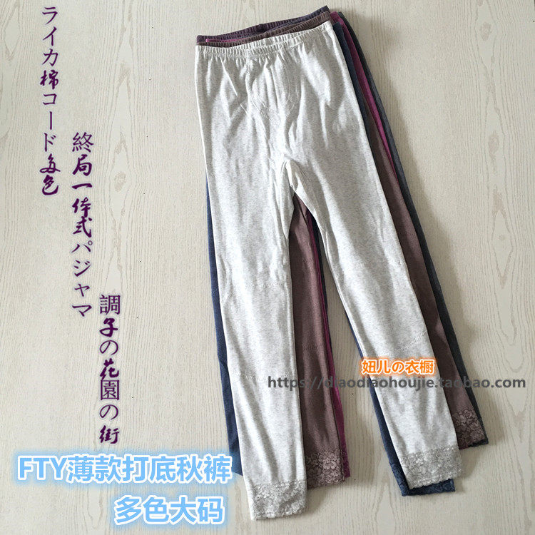 Pantalon collant simple - Ref 753616 Image 1