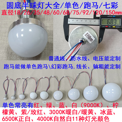 半球形状跑马灯游乐设备灯装饰灯化妆镜前灯灯笼灯派对灯氛围灯