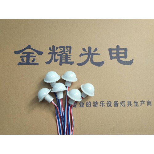 45mm花边全彩灯 跑马灯 幻彩灯 游乐设备灯 游艺灯 6珠防水牙边儿