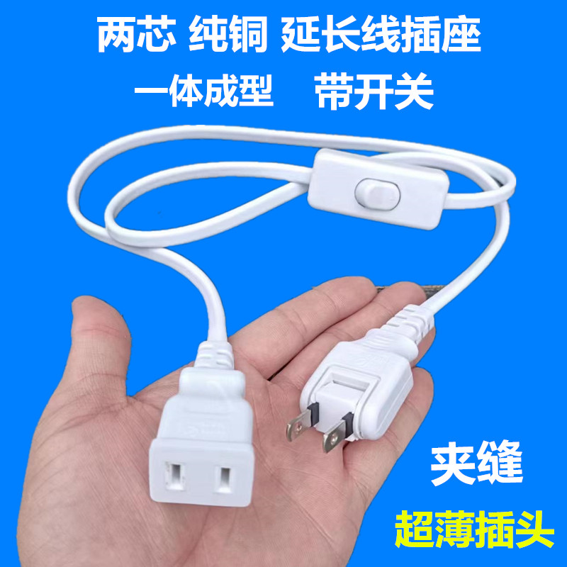 两孔扁线二芯两2插头电源延长线插座带开关创意接线板风扇加长线,电子/电工,接线板,淘宝优惠券,粉丝福利购,淘宝优惠卷