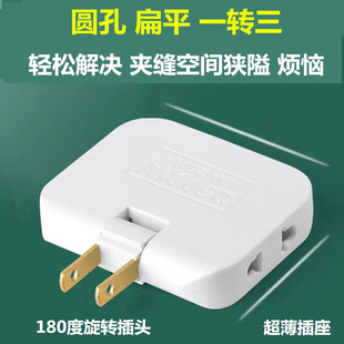 圆脚转扁平脚薄2插头转换器二角转两扁欧标转向国标充电器国内用