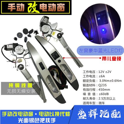 适用新长安之星SC6406 SMD201 1027电动车窗玻璃升降器升窗器摇机