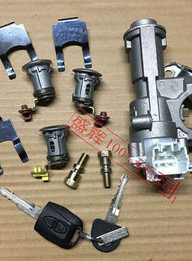 适用于 于新长安之星SC6406MDS201全车锁前背门锁芯单双排货车点