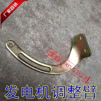 适用于长安之星6371 6350 6363压缩机调节臂发电机调整臂支架1.0L