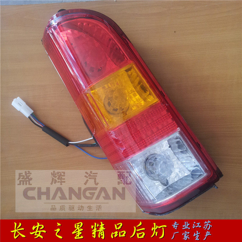 适用于长安之星6390 6371 6360 6350后灯尾灯后组合刹车灯 后灯