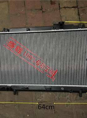 适用于长安之星二2代SC6382 6399 长安CM8 474 6380水箱散热器网