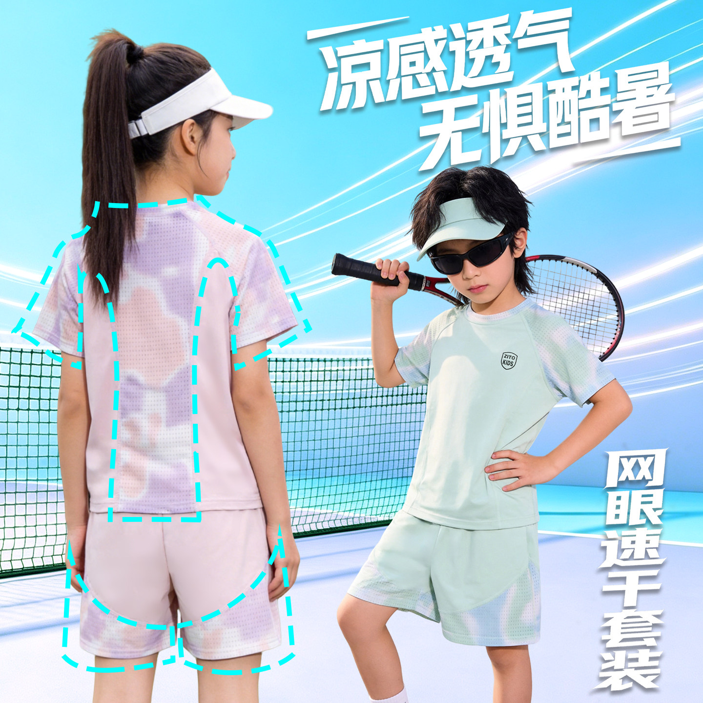 儿童夏装套装男女童2026新款运动夏季速干冰丝中大童男孩短袖短裤