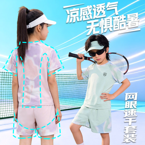 网眼透气速干核心高效散热