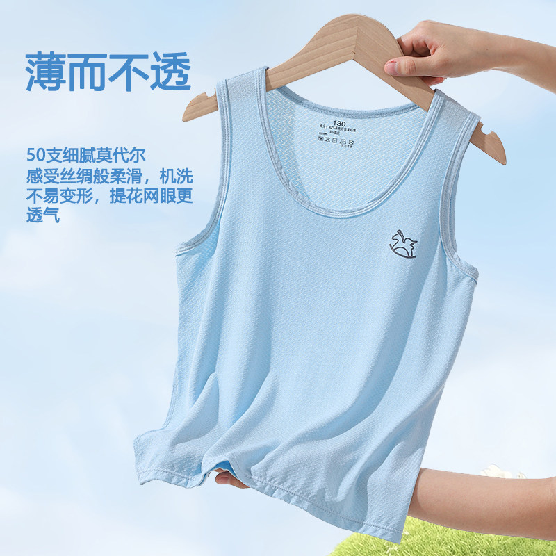 儿童背心夏季薄款莫代尔网眼男童女童中大童冰丝速干运动打底内穿