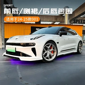 适用于极氪001专车专用汽车前铲