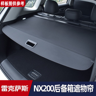 适用于雷克萨斯后备箱遮物帘尾箱隔板分层遮蔽隐私遮阳帘