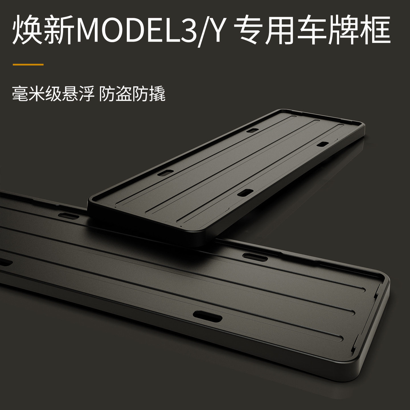 适用于焕新版车牌照框专用新能源