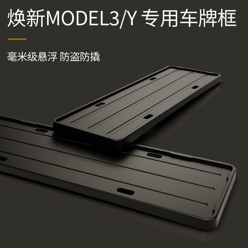 适用于焕新版车牌照框专用新能源