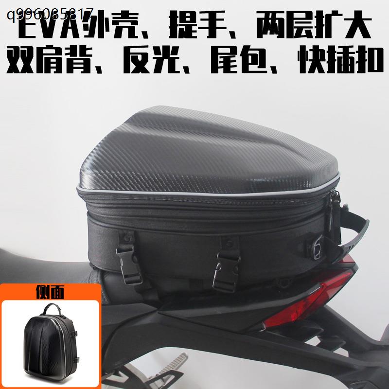 机车机车后座包全安全帽包赛车包硬壳街车仿赛尾箱骑行NK防水防盗
