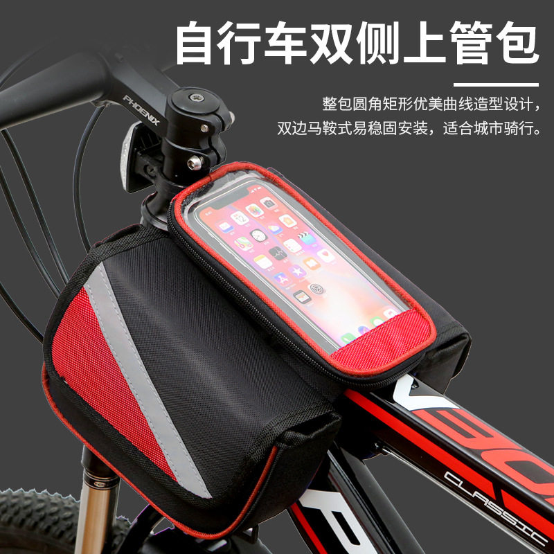 山地车前梁包硬壳包三合一自行车