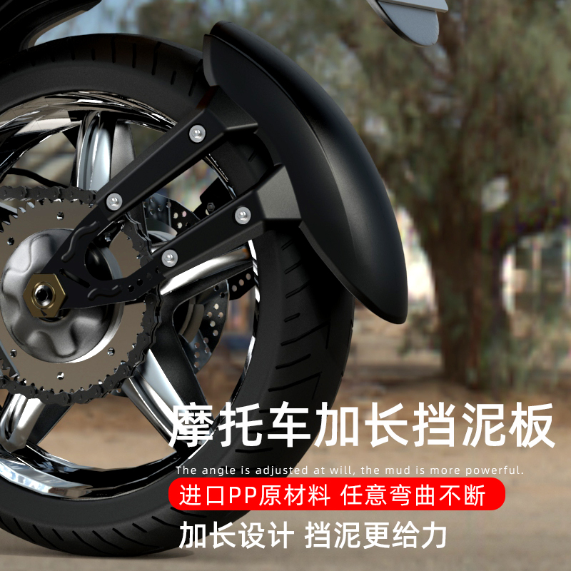 摩托车后挡泥板通用地平线改装配件小春风nk150改装后挡泥板