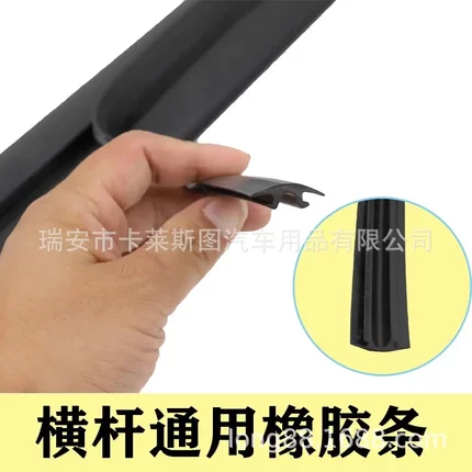橡胶条适用于鲨鱼横杆凹槽鳄鱼横杆凹槽位置的封边胶条横杆橡胶条