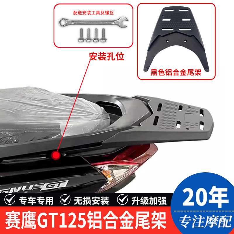 适用建设赛鹰gt125踏板摩