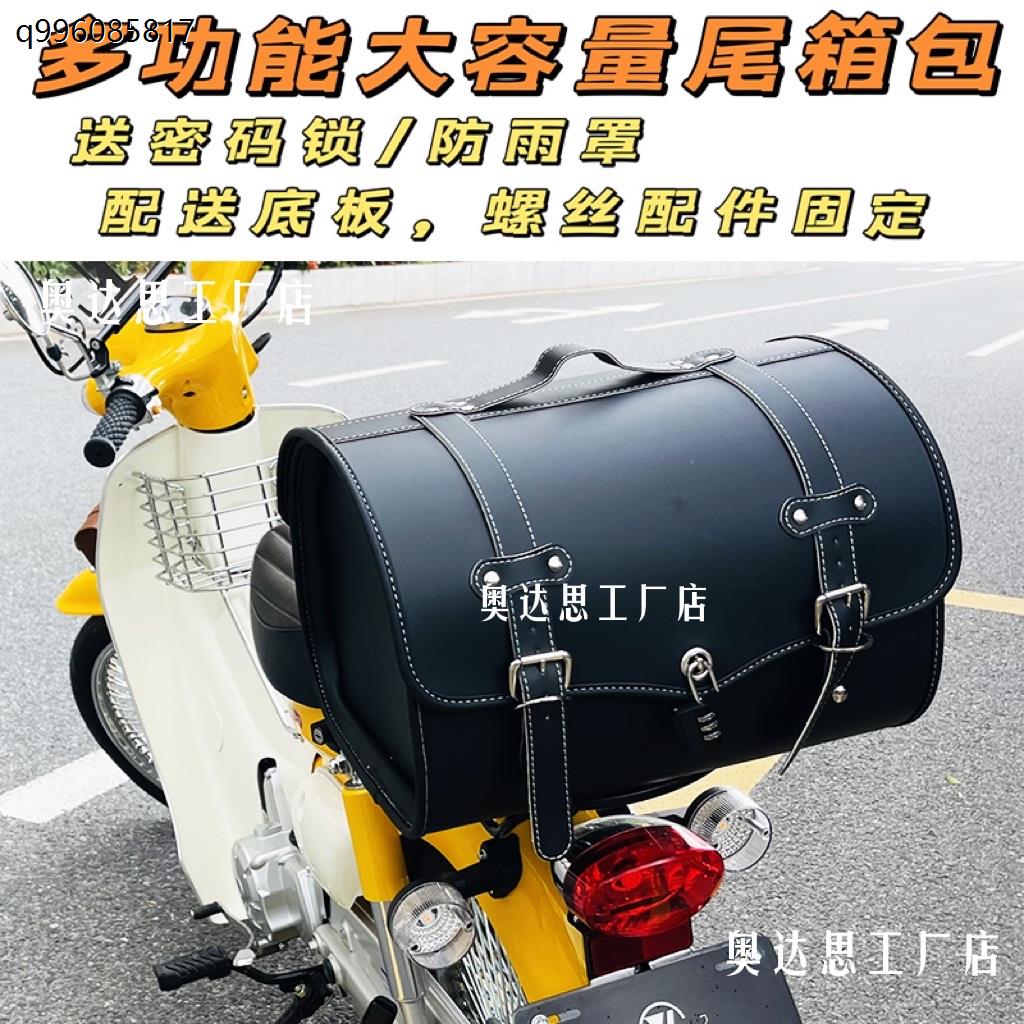 机车尾箱包复古后座包电动车皮尾箱ns125la踏板后尾包备箱通用
