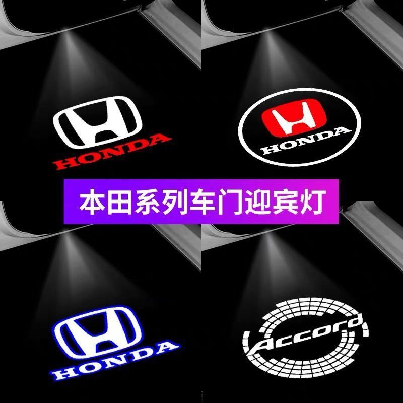 适用于迎宾灯雅阁冠道奥德赛