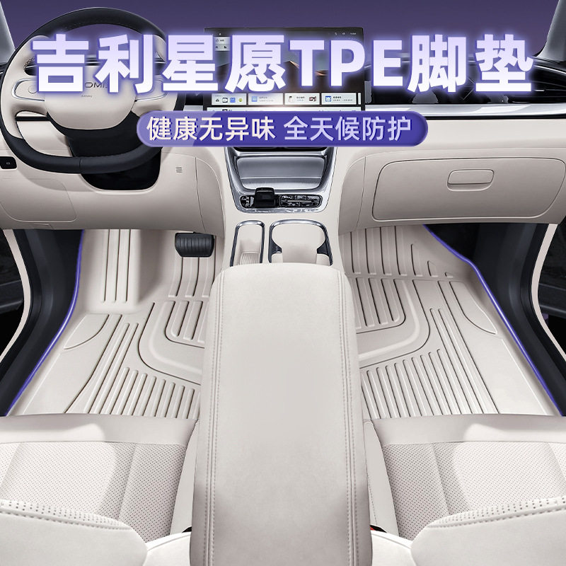适用于吉利星愿专车汽车脚垫原车图片