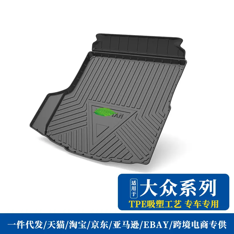 尾箱垫适用大众id3id4id6夏朗