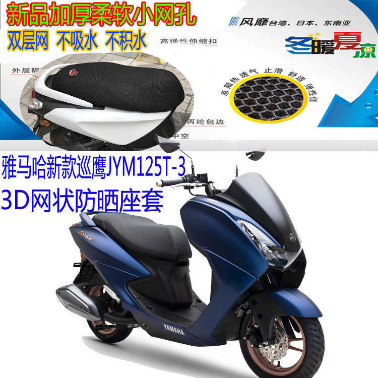 适用新巡鹰JYM125T-3摩托