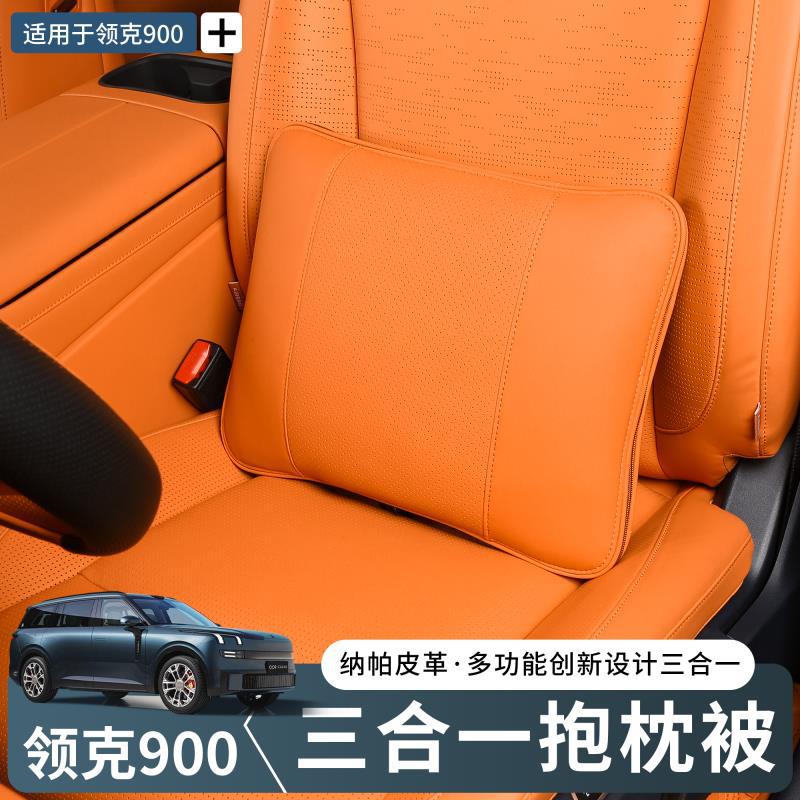 领克多功能汽车抱枕被子午休毯子