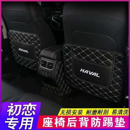 23款哈弗初恋HavalJolion座椅