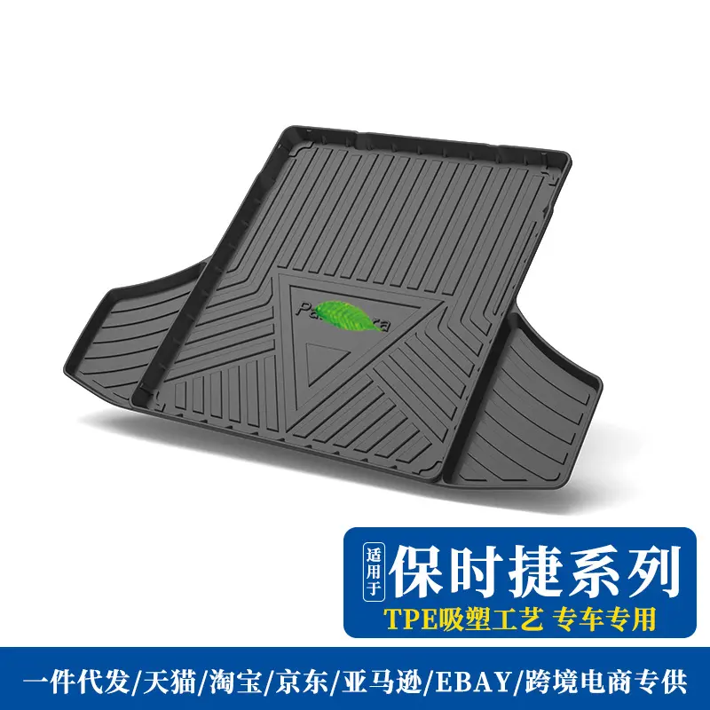 尾箱垫适用保时捷卡宴玛卡