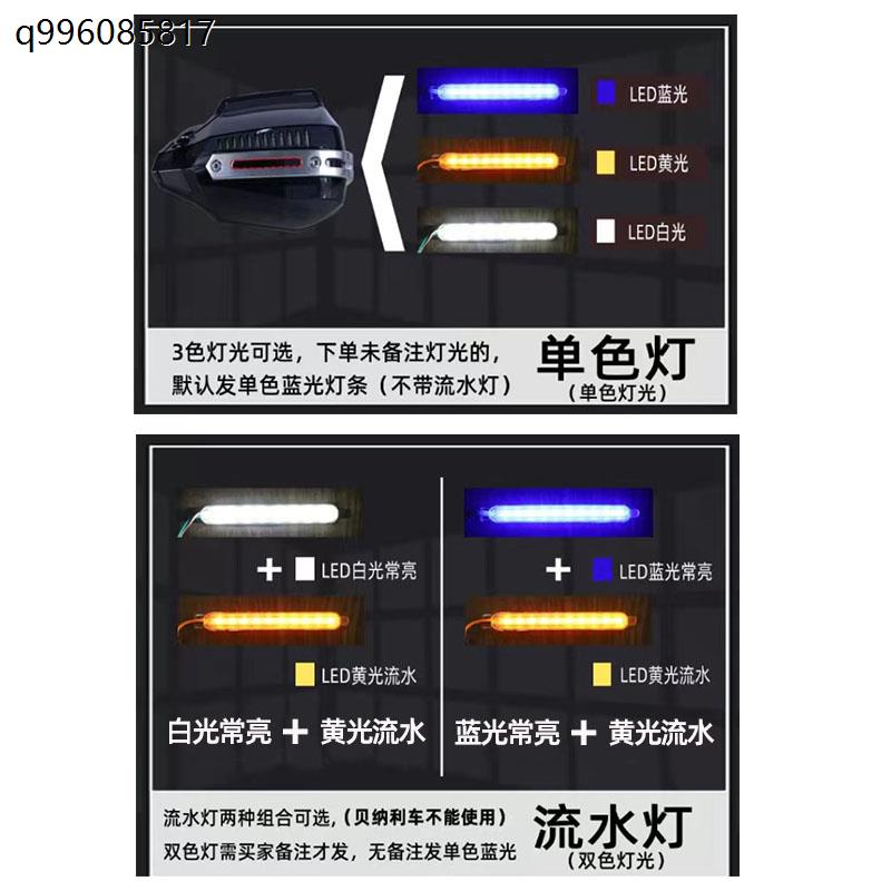 摩托车护手罩uy125手把挡风tr300CB400X赛艇250afr改装配件uhr150