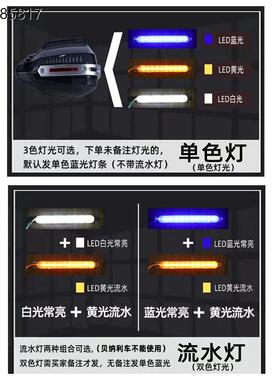 摩托车护手罩uy125手把挡风tr300CB400X赛艇250afr改装配件uhr150