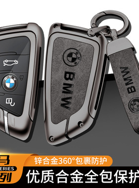 适用系钥匙套系刀锋三保护壳扣男五系车车用钥匙包LSBM01
