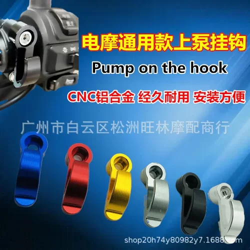 电动摩托车改装上泵侧边CNC