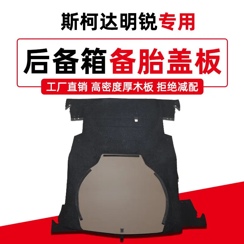 适用于斯柯达明锐昊锐昕锐昕动