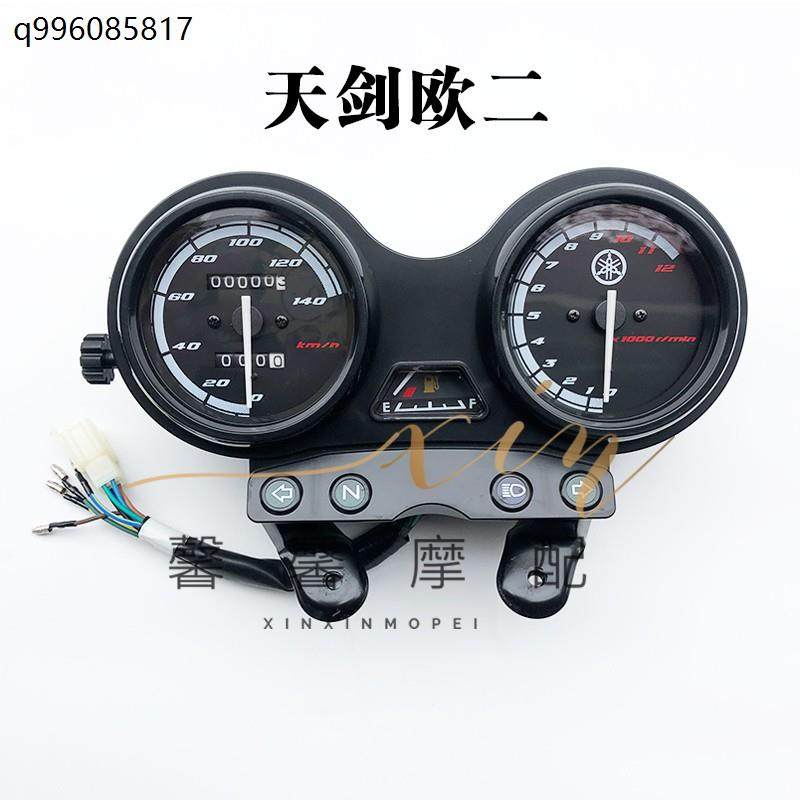 适用雅马哈摩托车配件JYM125天剑仪表盘YBR天戟仪表总成里程咪表