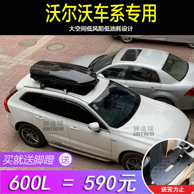 适用车顶行李箱XC40_XC60_