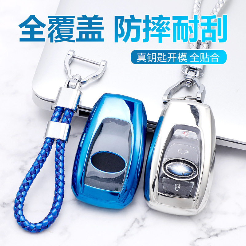 适用于森林人傲虎力狮汽车钥匙包