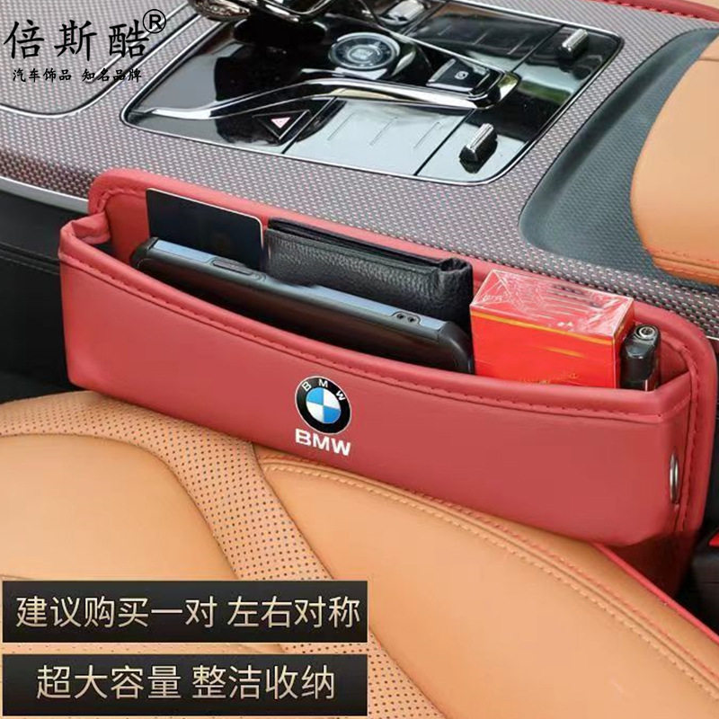 汽车收纳盒车载座椅夹缝储物盒