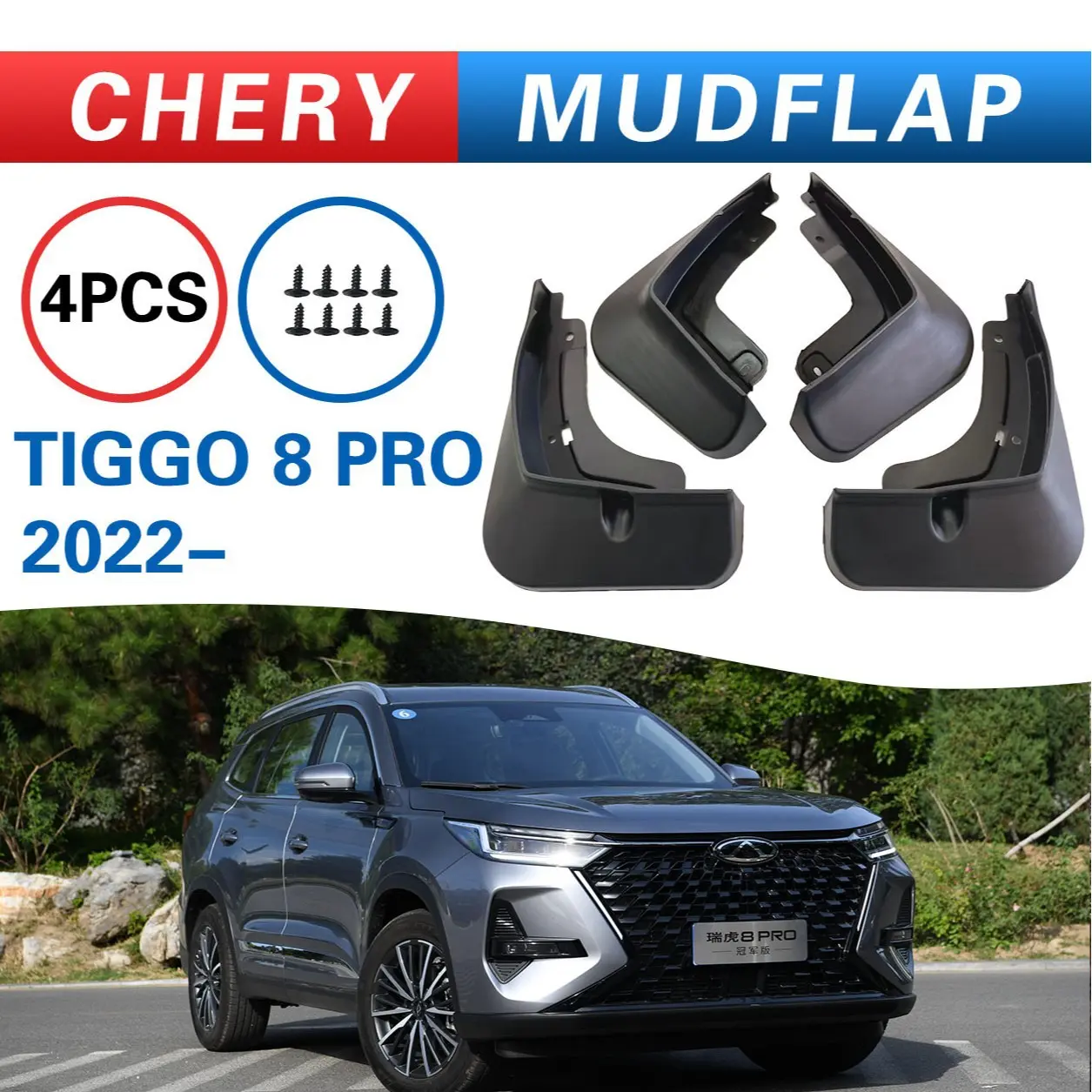 适用于奇瑞瑞虎Tiggo8Pro2022