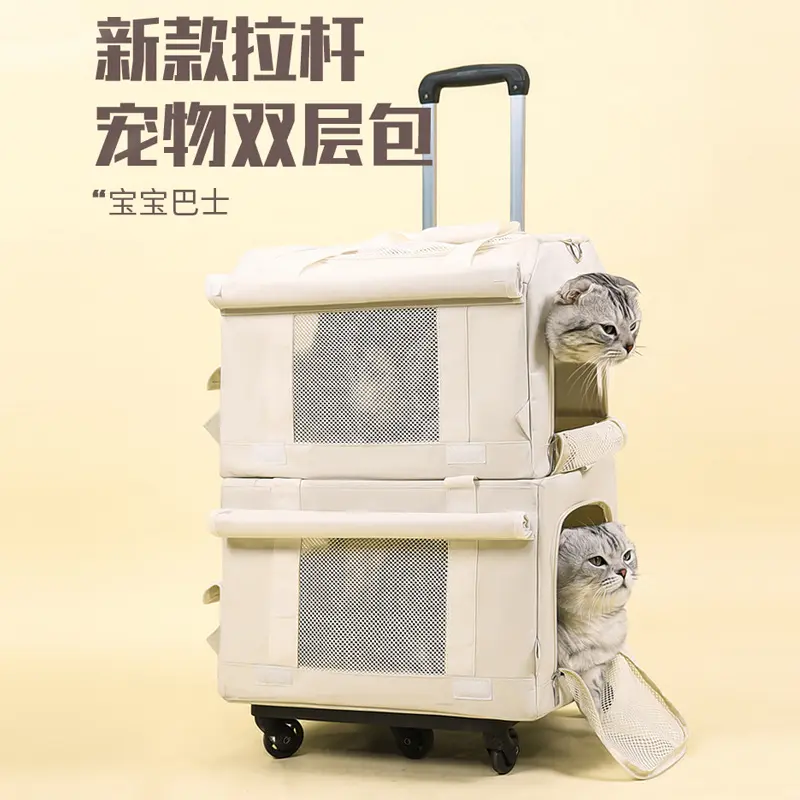 宠物拉杆箱双层巴士行李箱猫包