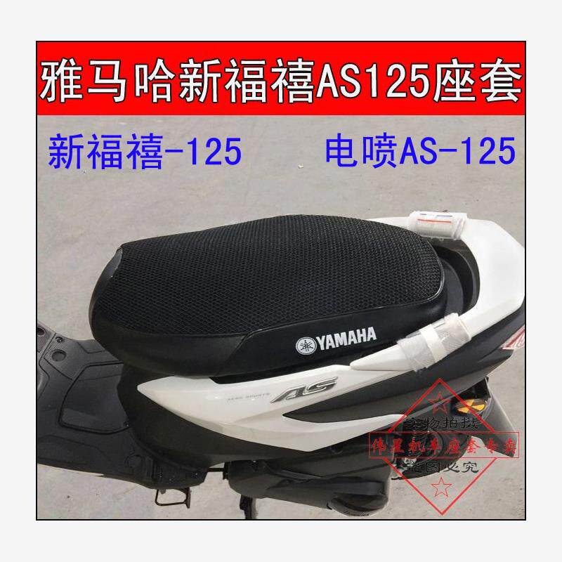 适用夜行者AS125坐垫套摩