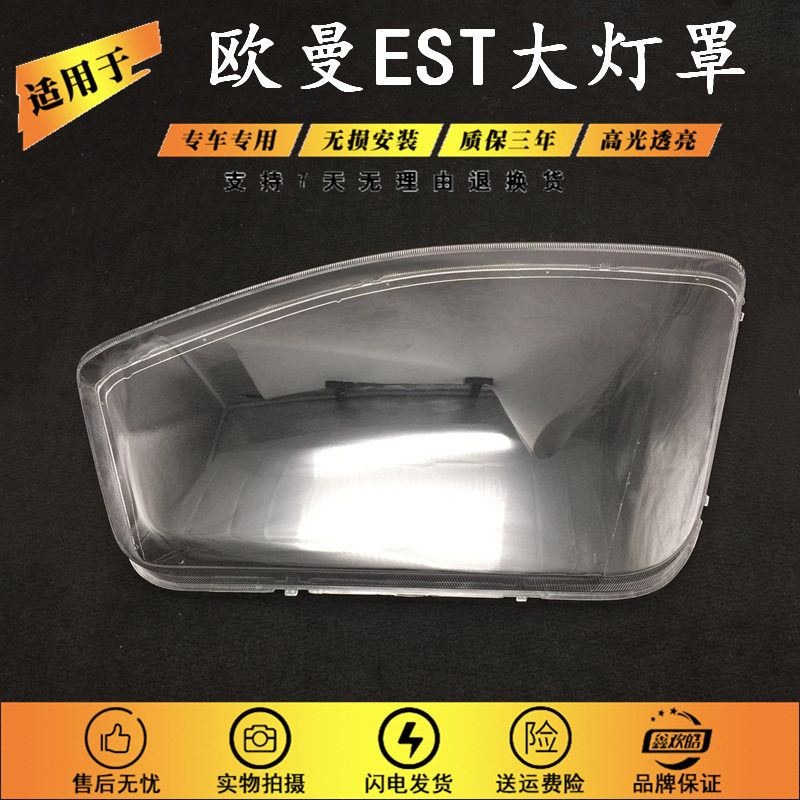 适用于戴姆勒欧曼汽车配件前