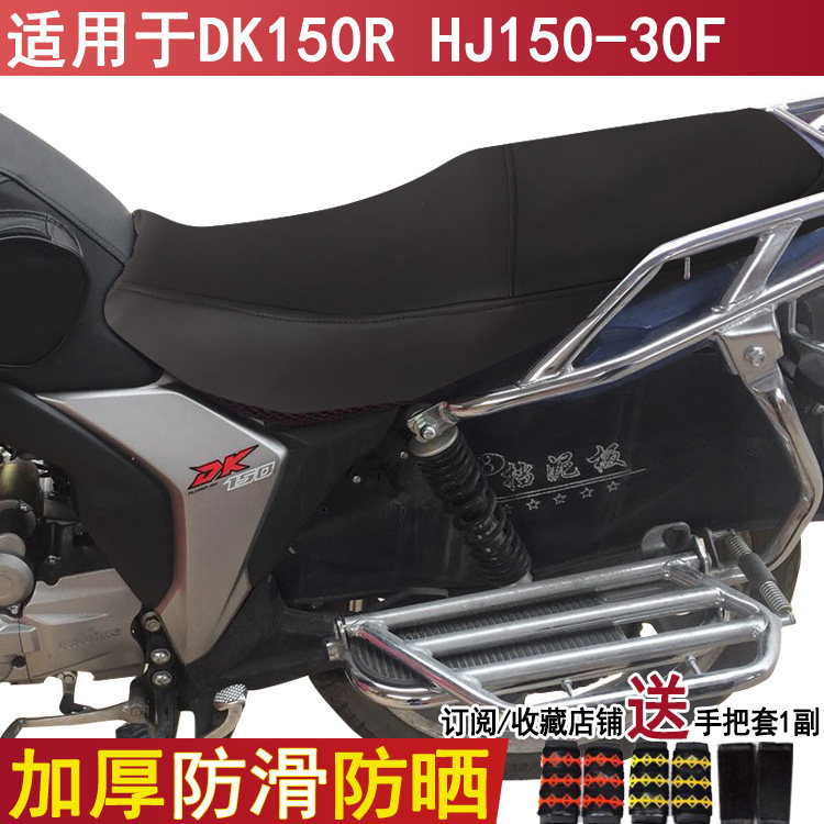 防水摩托车坐垫套适用于