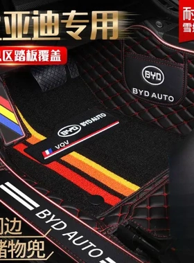 适用比亚迪宋pro脚垫F3 L3 F0 F6 G3 G5秦DM速锐全包围地垫草坪丝