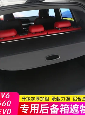 东风风光S560 580后备箱隔板风行T5EVO遮物帘EV6风神隔物板改装饰
