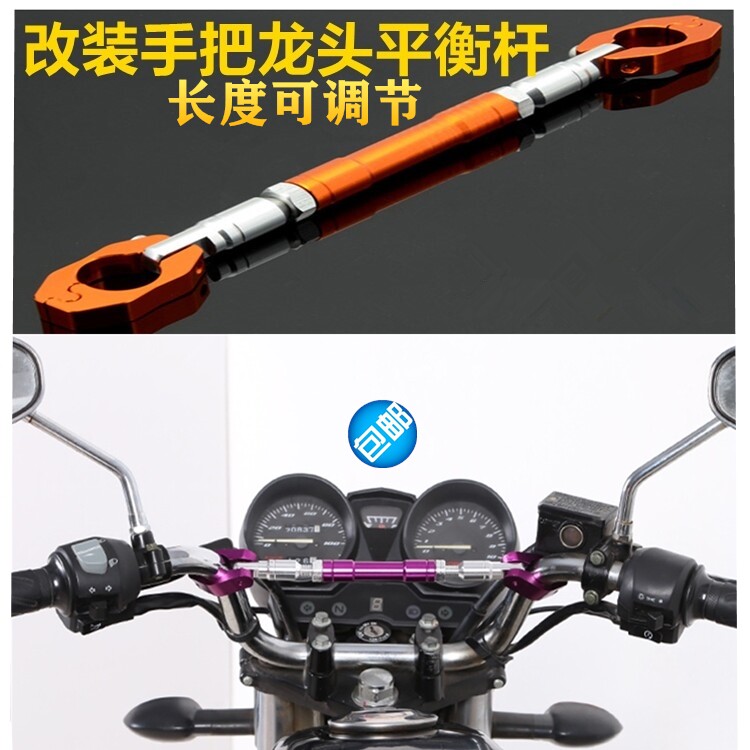 摩托电动踏板车改装配件