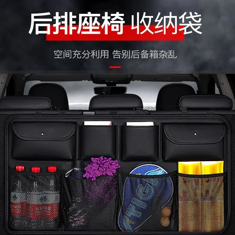 汽车后备箱收纳挂袋座椅背置物袋