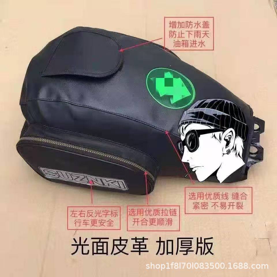 适用摩托车配件-/太子摩托车油箱包油箱皮套罩加厚街车PEVAGN125