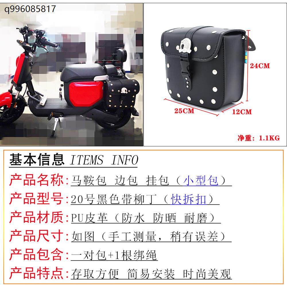 摩托踏板电动车小牛艾玛祖玛改装挂包骑士包马鞍包侧边包边箱